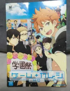 HQカレシ　22冊 HQ+カレシ 22冊 ハイキュー hqカレシ 同人誌 ハイキューカレシ hqbf
