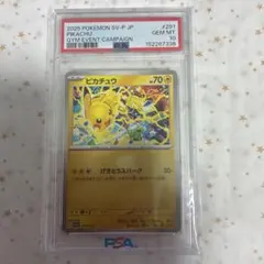 ポケモンカード ピカチュウ PSA10 プロモ