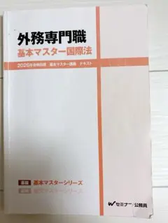 2026年最新】外務専門職の人気アイテム - メルカリ