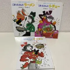 わかったさんシリーズ　こまったさんシリーズ　計16冊　まとめ売り こまったさん わかったさんシリーズ 16冊セット - メルカリ