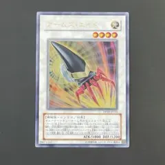 アームズエイド