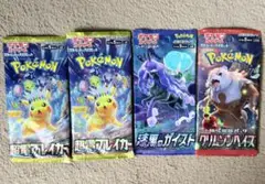 ポケモンカード 未開封パック まとめ売り 訳あり