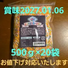 ミックスカラースプレー チョコ風 500g おやつ トッピング 製菓材料のサムネイル
