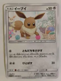 2025年最新】イーブイ プロモの人気アイテム - メルカリ