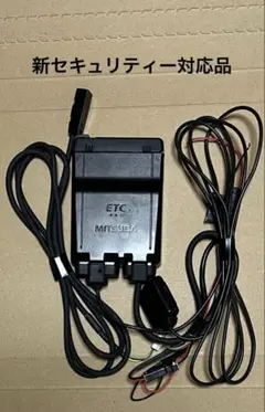 新セキュリティー対応品 ETC MSC-BE61 W ミツバサンコーワ アンテナ分離型ETC車載器 MSC-BE61