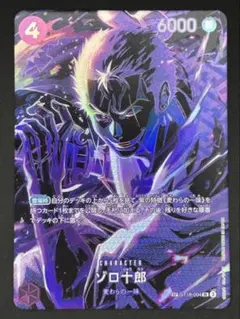 2025年最新】ゾロ十郎 spの人気アイテム - メルカリ