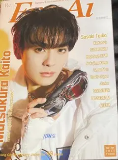 Eye-Ai 2025年3/4月号合併号