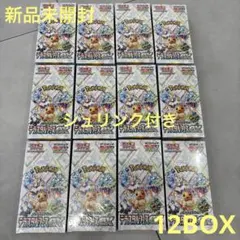 ポケモンカード　テラスタルフェス　12BOX 新品未開封シュリンク付き