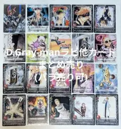 D.Gray-man トレーディングカードゲーム ラビまとめ⑦ TCG トレカ