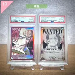 【連番】ニカルフィ手配書 2025年最新】手配書 連番 psa10の人気アイテム - メルカリ