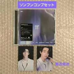 ENHYPEN 宵 通常版 ソンフン