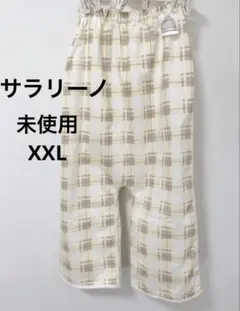 美品 サラリーノ おねしょズボン チェック柄　 XXL