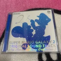 スーパーマリオギャラクシー2 サウンドトラック