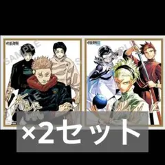 呪術廻戦 まとめうり 呪術廻戦 まとめ売り TVアニメ「呪術廻戦」アニメイト通販フェア