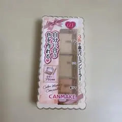 CANMAKE カラーミキシングコンシーラー 03