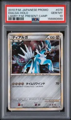 鑑定品/PSA9】ルギアex ☆ 拡張パック 金の空、銀の海 090/106 - メルカリ
