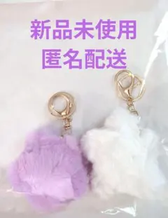 新品未使用 ファーキーホルダー 星 スター バッグチャーム 紫 白 2色セット