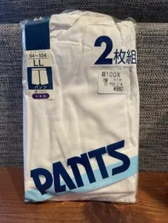 綿パンツ
