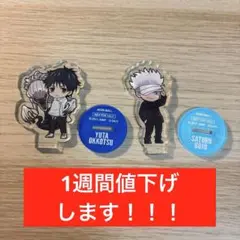 2026年最新】アクリルスタンド 呪術廻戦 イオンの人気アイテム - メルカリ