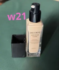 美品コスメデコルテ　ゼンウェアグロウ　W21