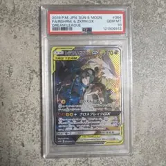 ぷ*ー様 レシラム＆ゼクロムGX PSA10 - メルカリ