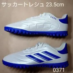 サッカートレ 23.5cm アディダス COPA PURE.2 CLUB TF