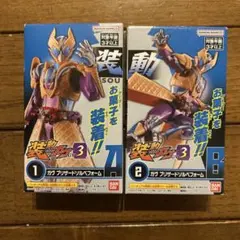 装動 G3 ガヴプリザードソルベフォーム 1と2のセット