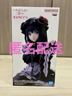 その着せ替え人形は恋をする ESPRESTO 喜多川海夢 黒江雫ver.　着せ恋