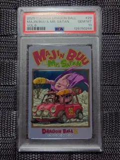 PSA10 イタジャガ6弾 ドラゴンボール 魔人ブウ ミスター・サタン 6-29