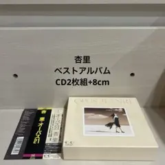 杏里/OPUS 21 ベストアルバム CD2枚組+8cm CD