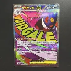 即日発送 美品 メガゲンガーEX MA - メルカリ