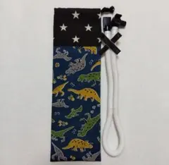 鍵盤ハーモニカ　ピアニカ　メロディオン　ホース袋　唄口袋　縦長巾着　恐竜　入園