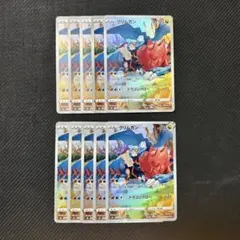 ポケモンカード　クリムガン CHR 10枚