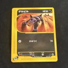 2026年最新】デルビルの人気アイテム - メルカリ
