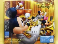 ブラバン・ディズニー ! デラックス・エディション(初回生産限定) 吹奏楽