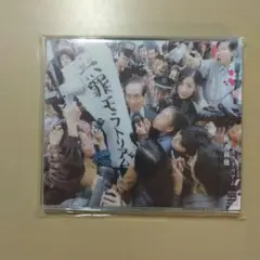 椎名林檎/無罪モラトリアム
