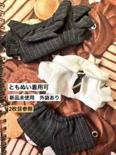 64.65 あんスタ いつぬい ぬい服 タキシード スーツ ペアセット 12cm