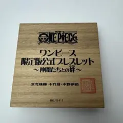 2026年最新】ワンピース 限定版公式ブレスレットの人気アイテム - メルカリ