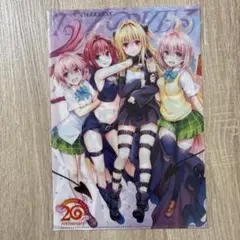 2026年最新】toloveる クリアファイルの人気アイテム - メルカリ