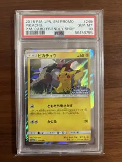 PSA9 ピカチュウ プロモ 249/SM-P - メルカリ