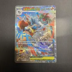 メガルカリオex SAR MEGA 拡張パック メガブレイブ 088/063