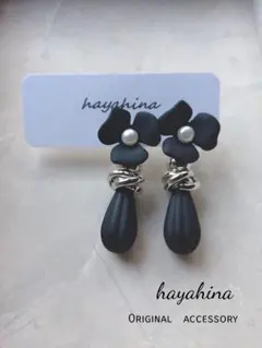【ブラックフラワー】ハンドメイドピアス/イヤリング　フラワーピアス