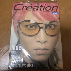 ほぼ新品♡Création 創刊号 音楽・芸能特集
