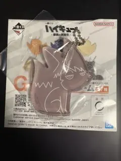 一番くじ ハイキュー 最強の挑戦者 G賞 アクリルチャーム