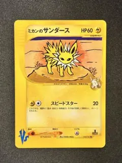 ミカンのサンダース ○ ポケモンカード☆VS 030/141 - メルカリ