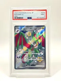 【BGS9.5】オンバーンGX SSR sm8b 【PSA10相当】 BGS9.5】オンバーンGX SSR sm8b 【PSA10相当】 - メルカリ