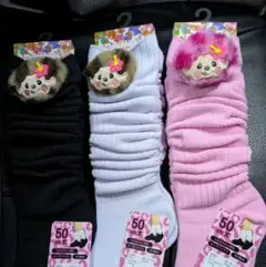 KOGYARU ルーズソックスモンチッチ　3セット　期間限定値下げ