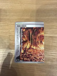 伝説の溶岩洞(左) U MEGA 拡張パック ストームエメラルダ 075/076