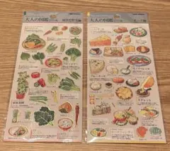 【正規品】大人の図鑑シール 緑黄色野菜編 チーズ編のサムネイル