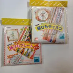 ハマナカ 組ひもディスク 組ひもプレート 結びCLUBミニミニボードセットお取引